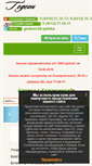 Mobile Screenshot of gedeon39.ru